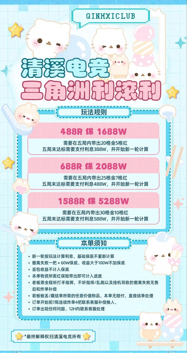 清溪电竞三角洲刮刮乐